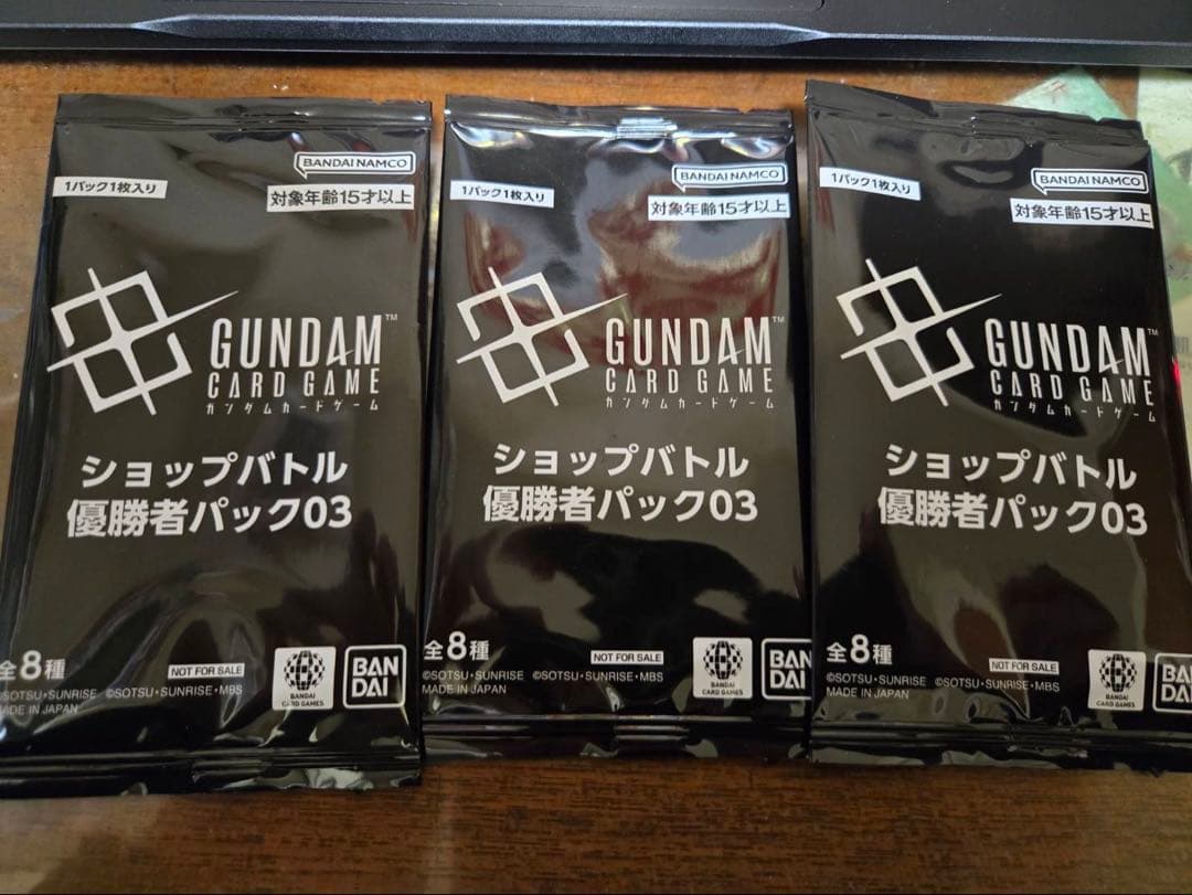 ガンダムカードゲーム ショップバトル優勝者パック03 3パックセット