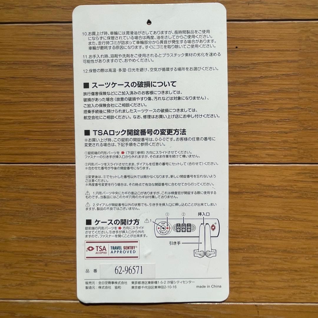 ANA機内誌販売限定品　キャリーカート　付属品多数