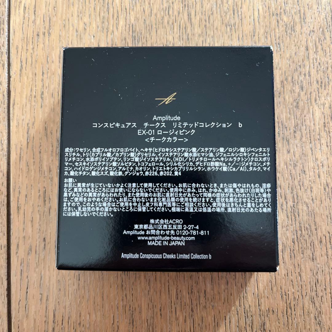 コンスピキュアス チークス リミテッドコレクション ｂ / EX-01