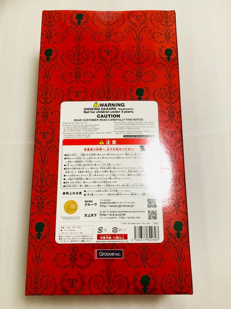 新品　hide　テヤン　TELL ME ver.　未開封品　正規品　廃版　レア