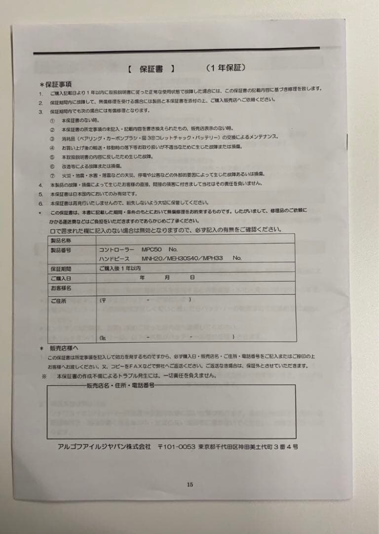 J-ナレッジ ネイルマシーン アイ シェイプ モバイル型