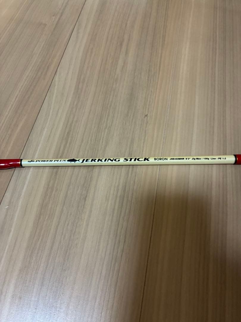 ufmウエダ JERKING STICK BORON JSS-63MHR