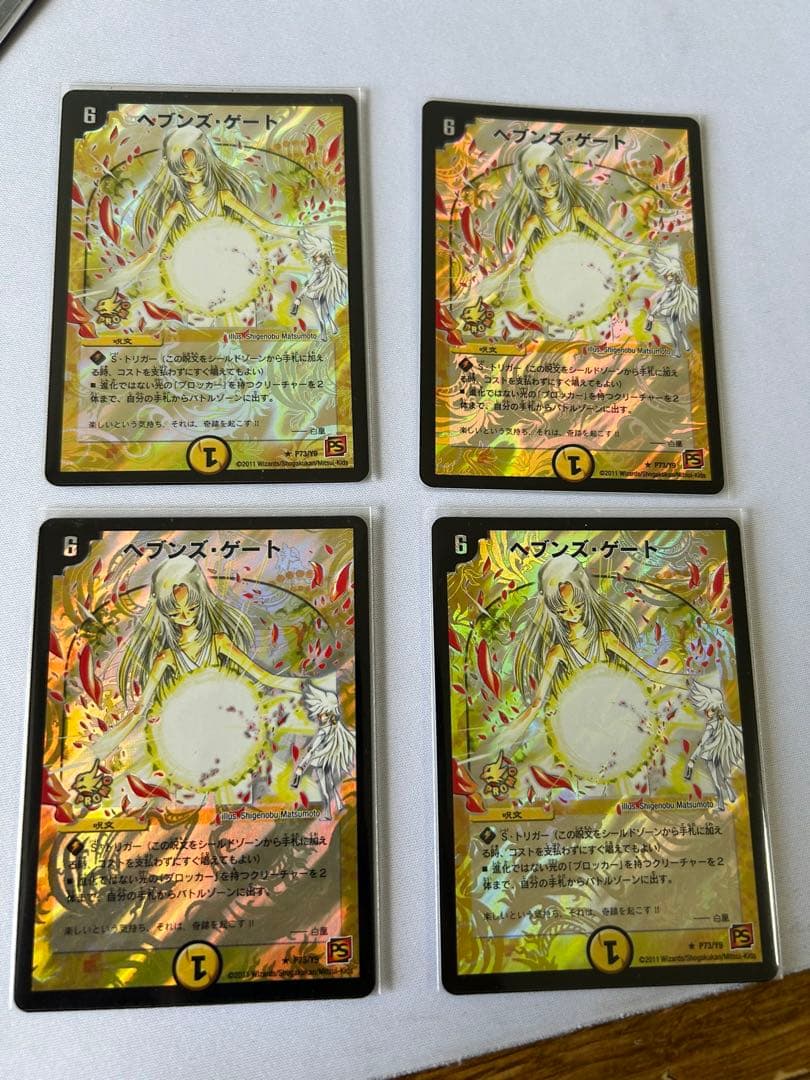 ヘブンズゲート