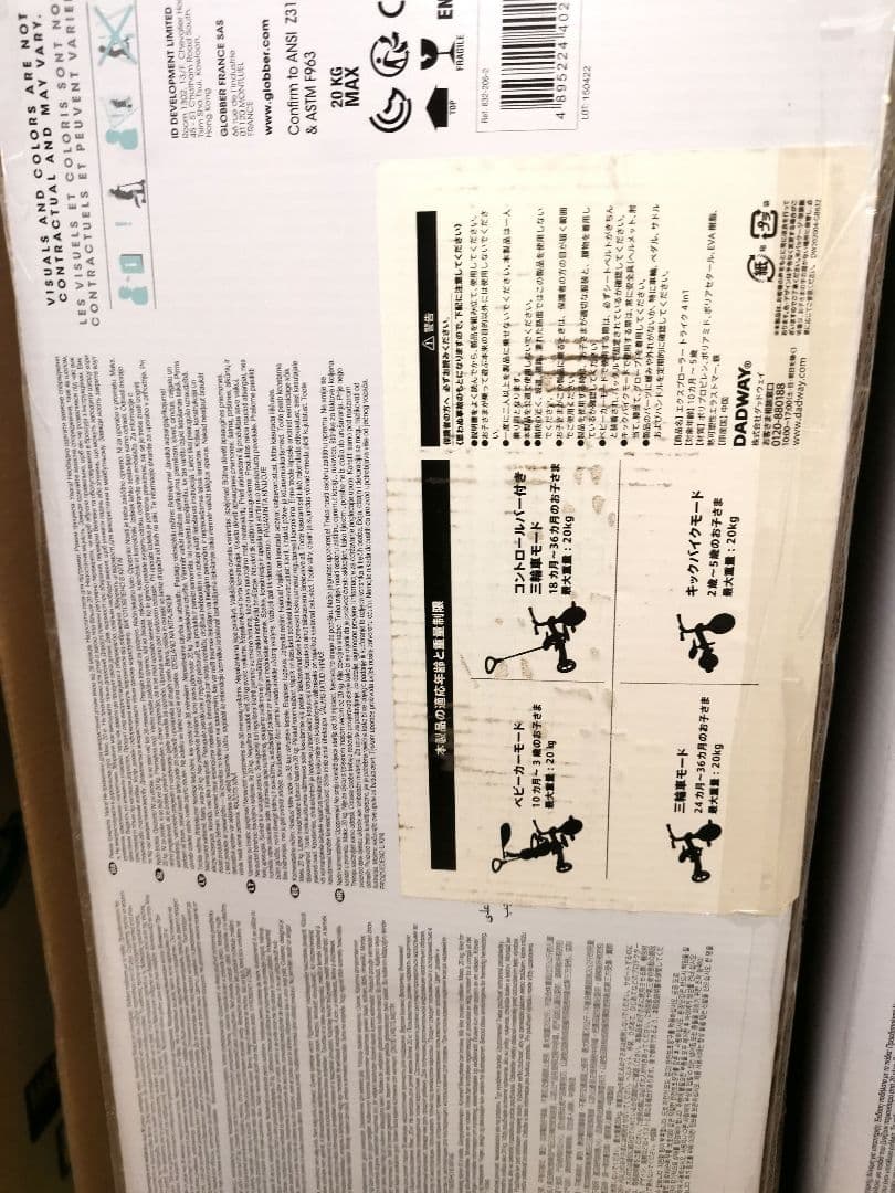 美品② 限定色 GLOBBER グロッバー エクスプローラー トライク 4in1