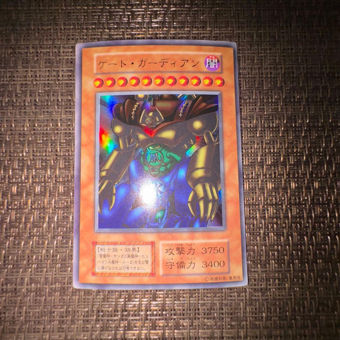 遊戯王　ゲートガーディアン 初期　ウルトラ