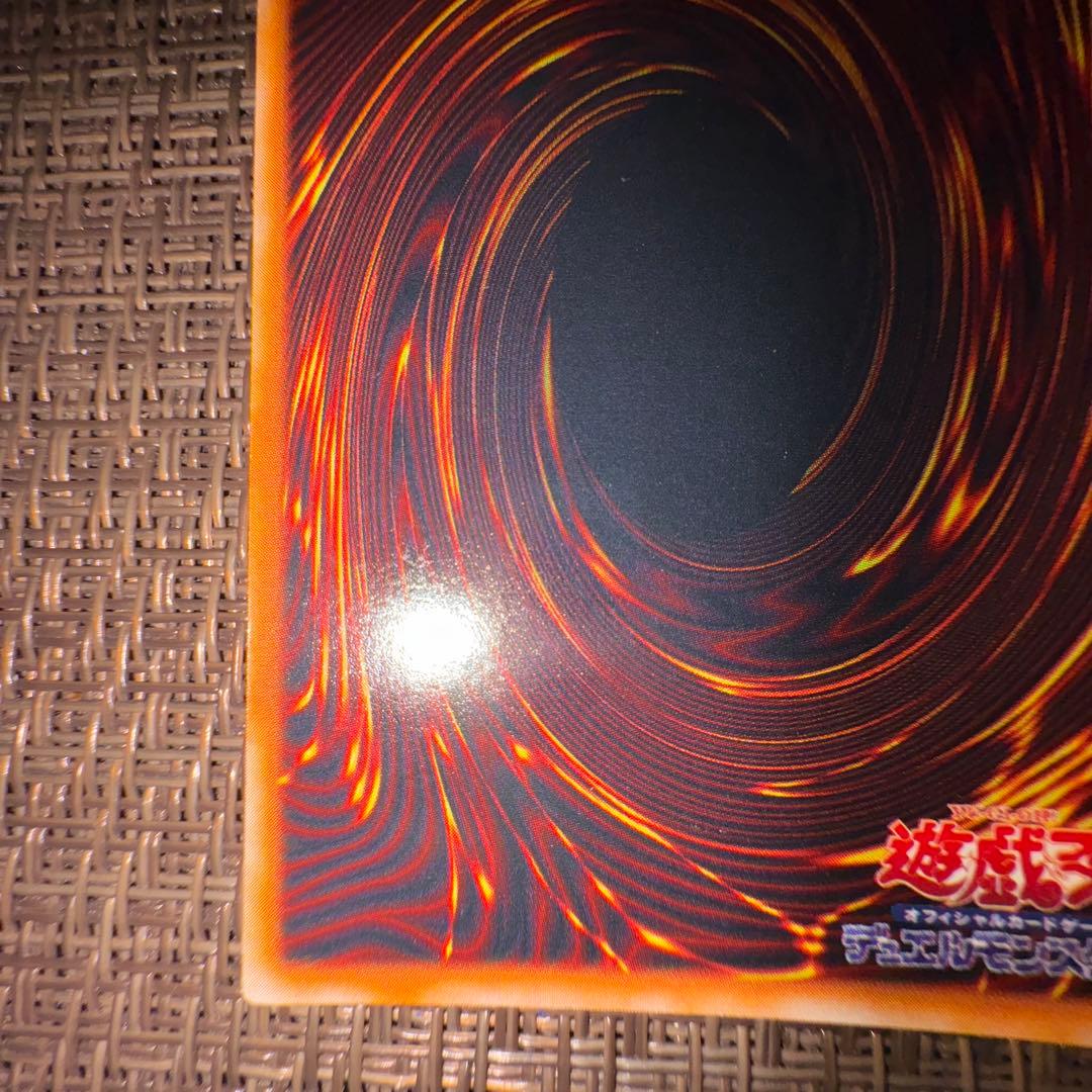 遊戯王　ゲートガーディアン 初期　ウルトラ