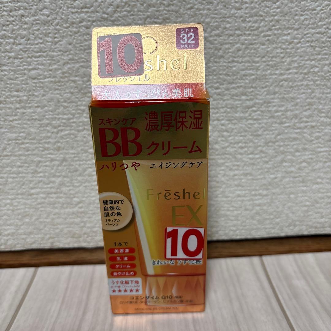 廃盤品 カネボウ フレッシェル BBクリーム EX