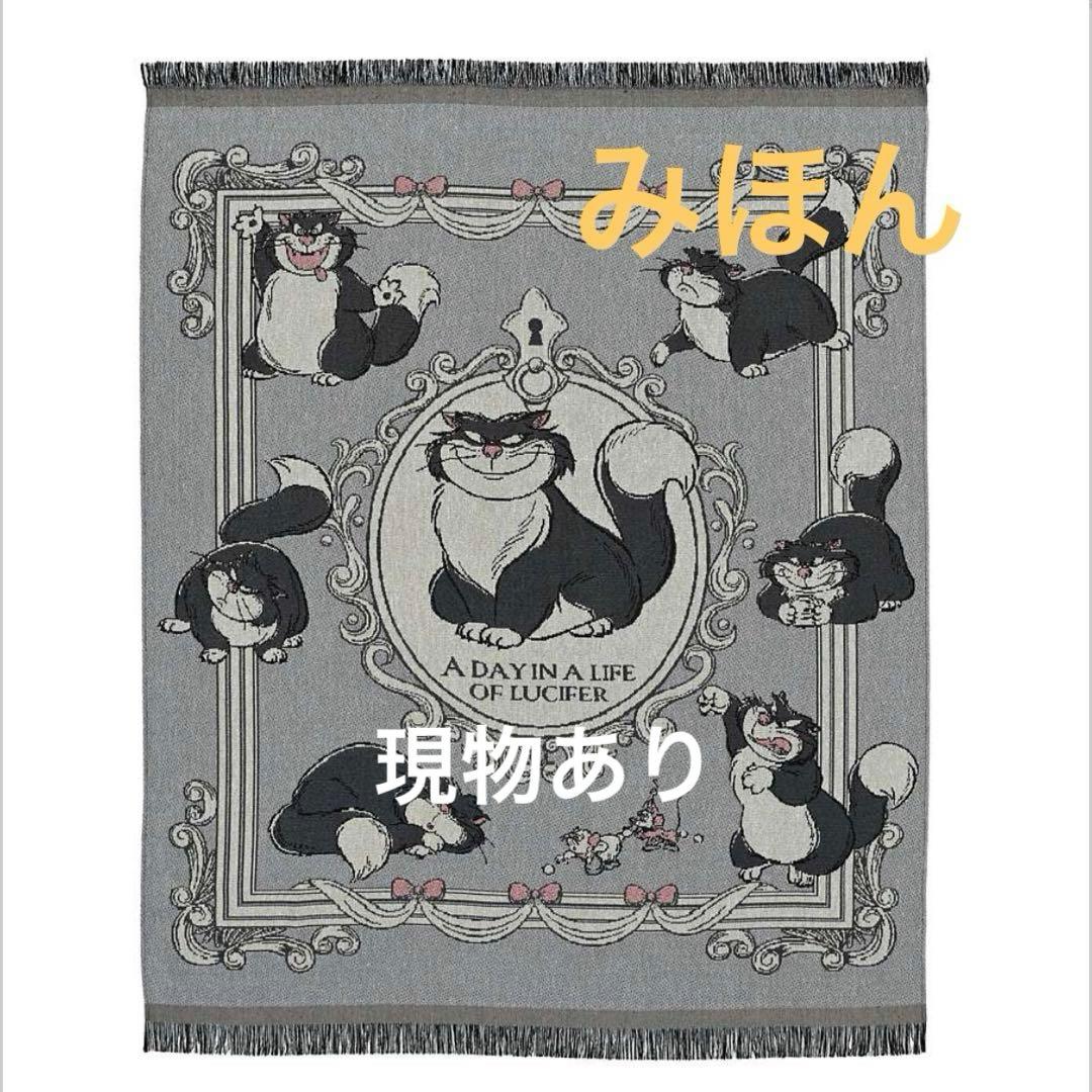 ルシファー ブランケット 大判 DISNEY CAT DAY 2026