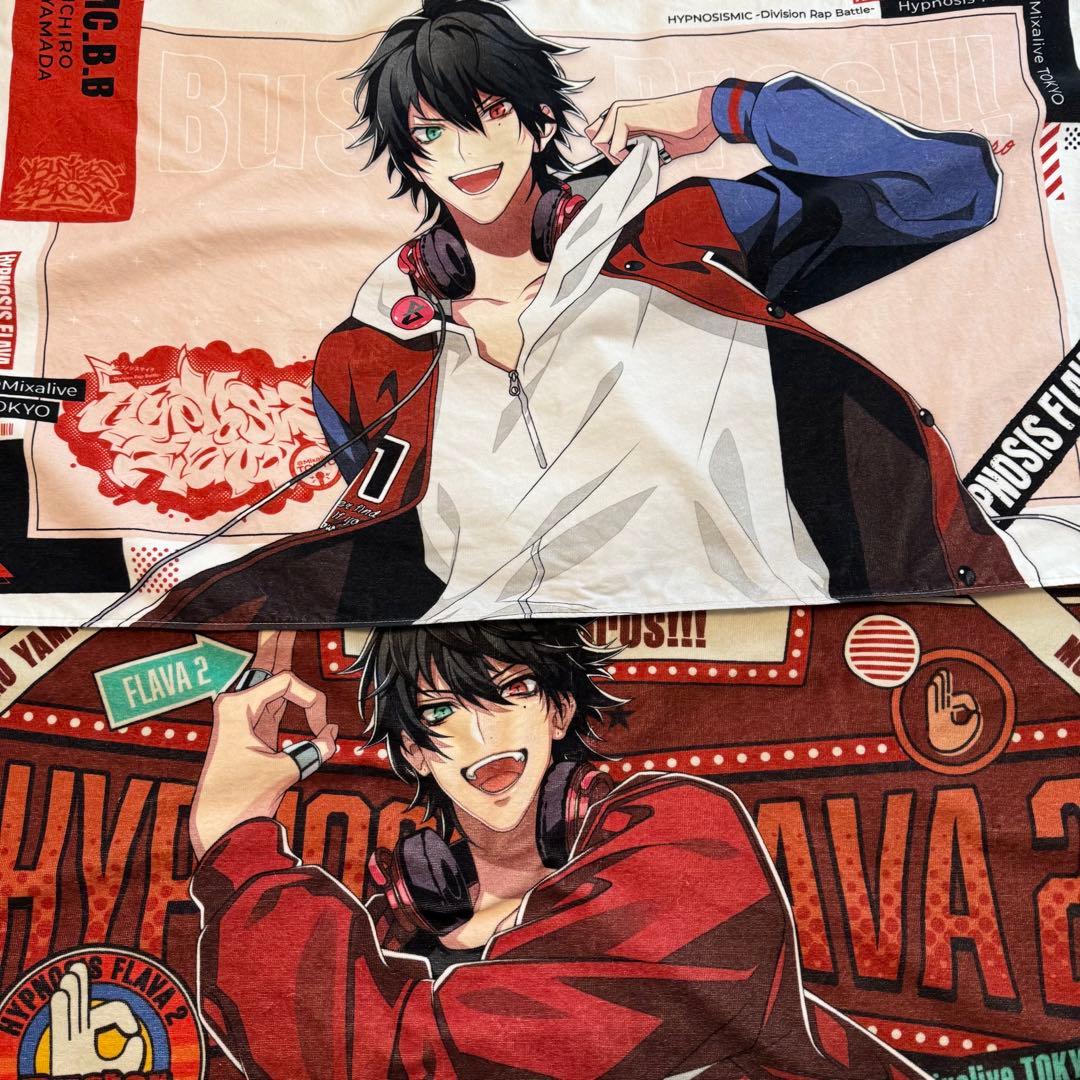 ヒプマイ　山田一郎　ビッグタオル　2枚セット