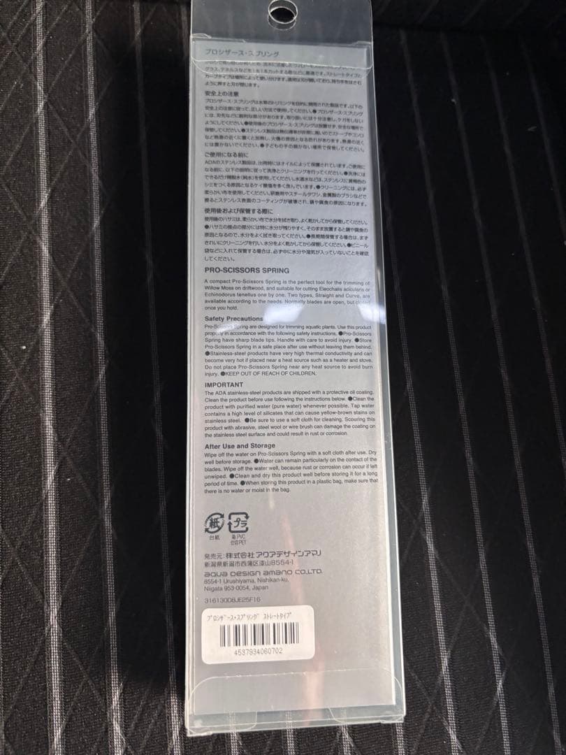 ADAアクアデザインアマノ　シザーススプリングストレート　2015デザイン