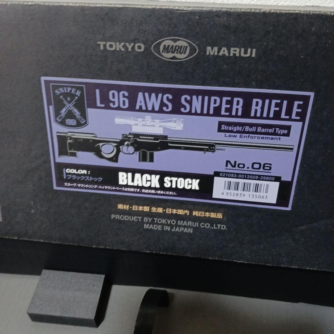トイガン 東京マルイ L96AWS スナイパーライフル スコープ等 一式セット