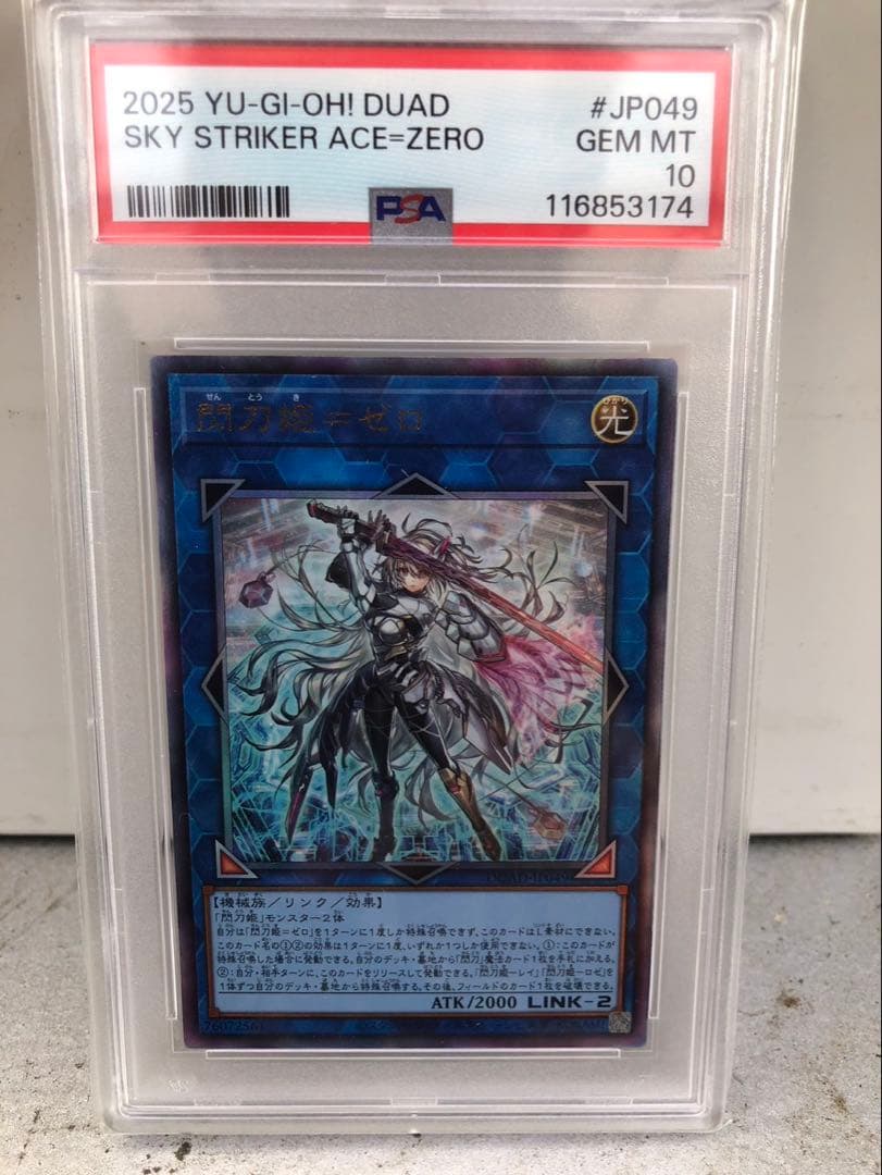 閃刀姫ゼロ　レリーフ PSA10