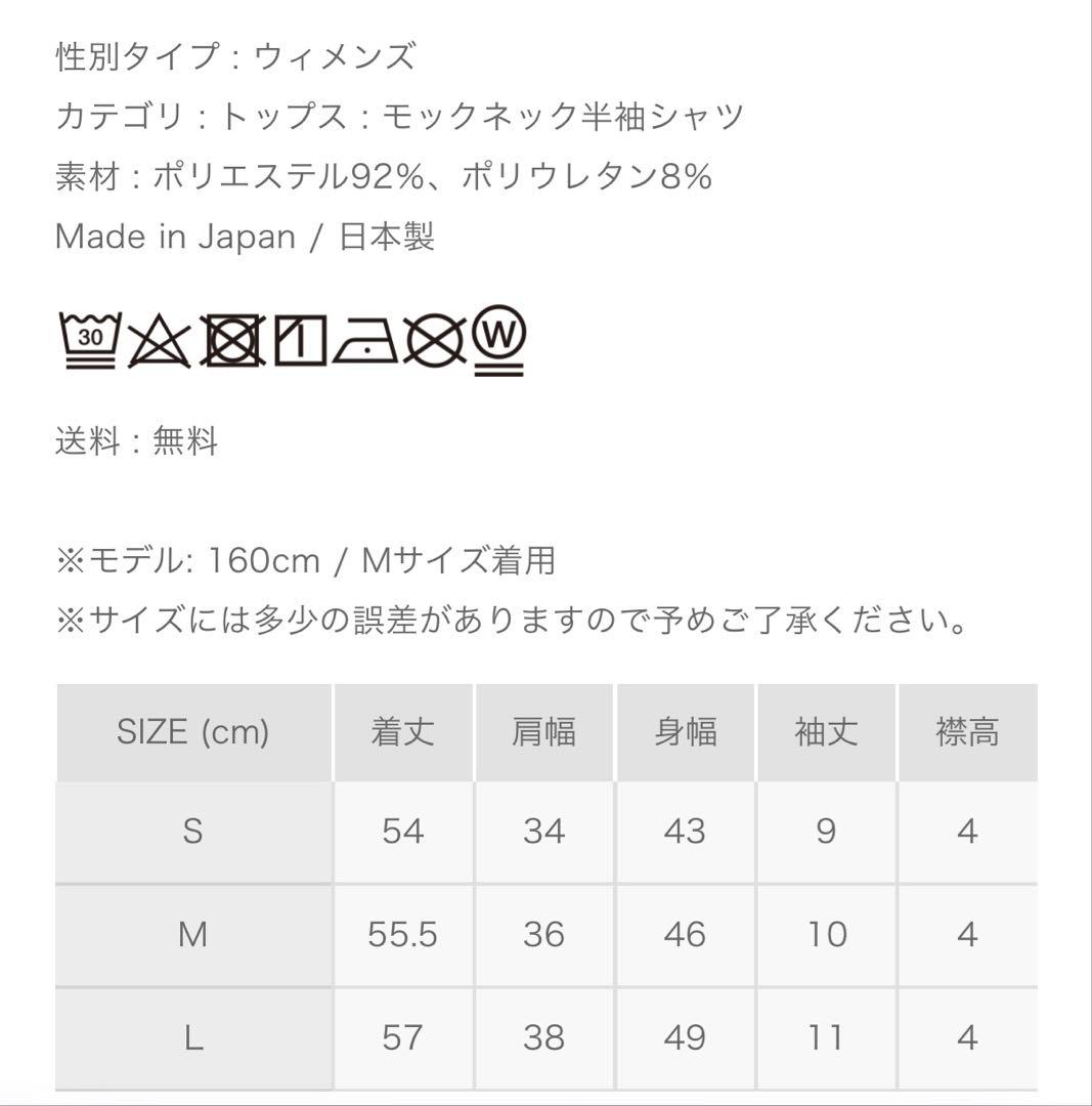 8YARDS 定番 モックネック ラテ L ハイネック 接触冷感