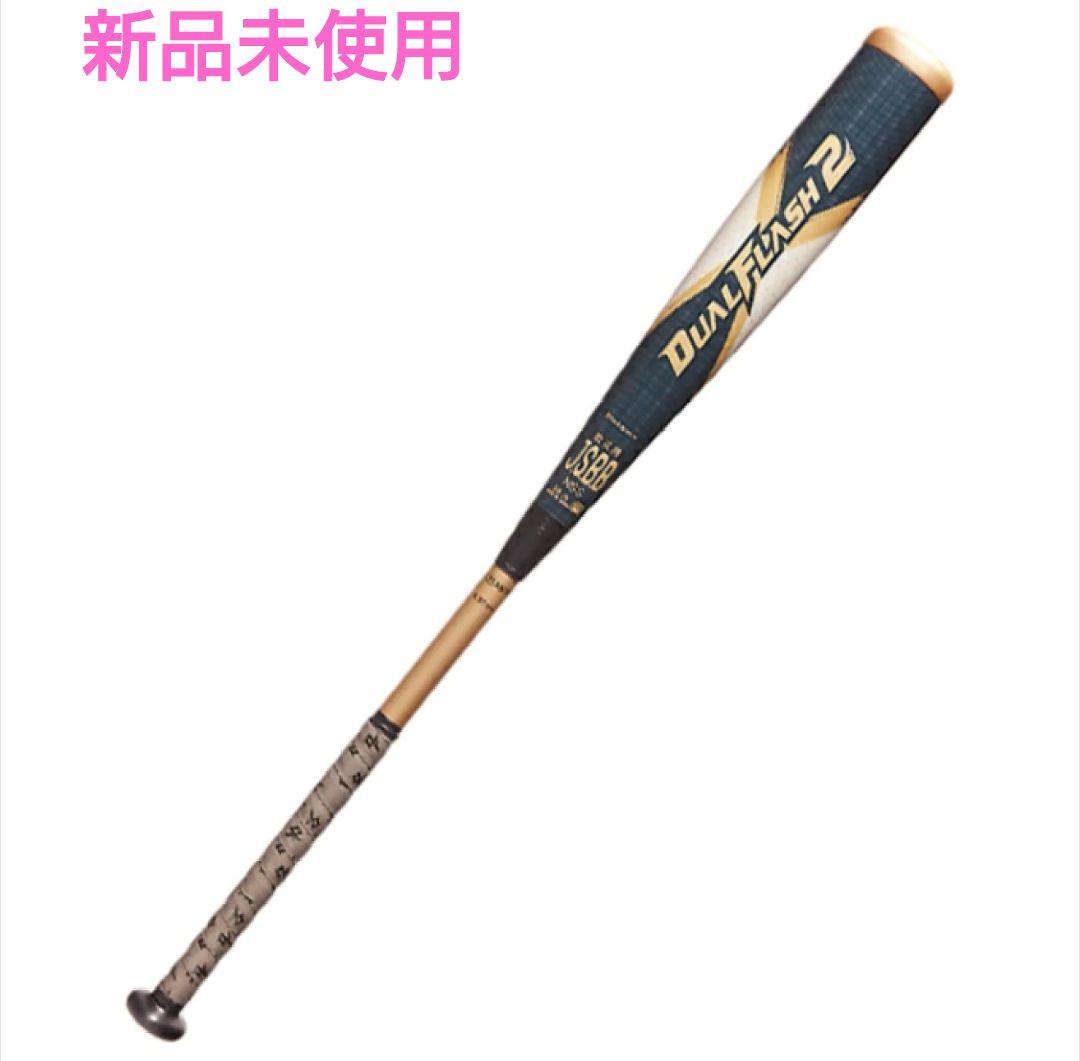 新品 アシックス デュアルフラッシュ2 軟式バット トップバランス 85cm