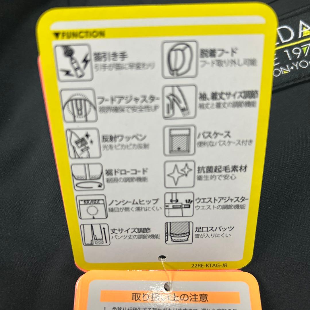 RESEEDA ジュニアスーツ 調節可能 上下セット 150サイズ スノーウェア