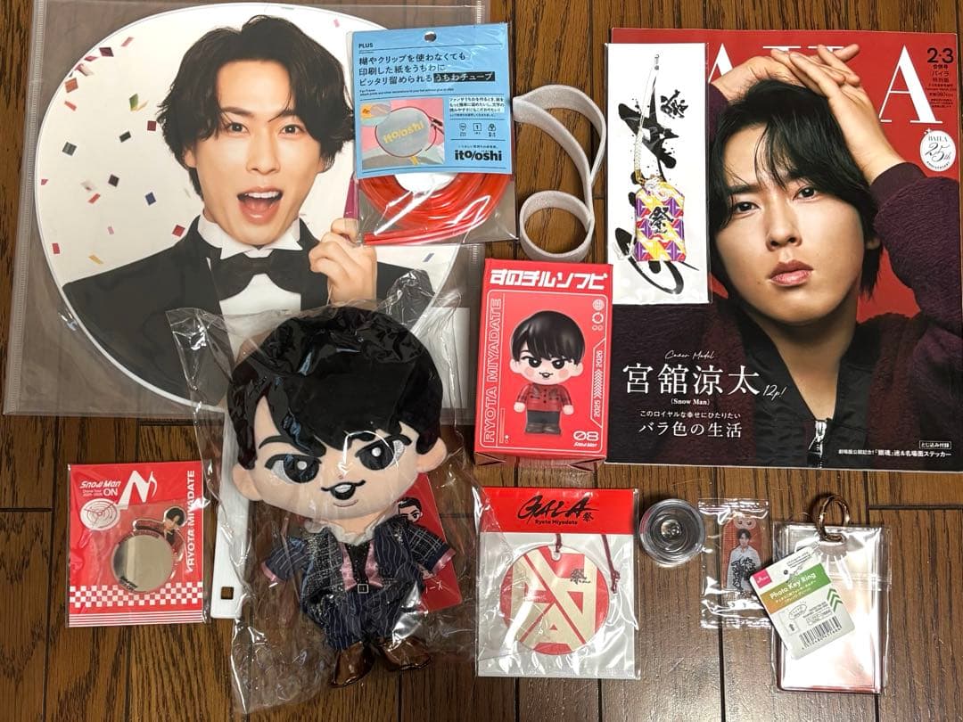 man 宮舘涼太 グッズ まとめ売り