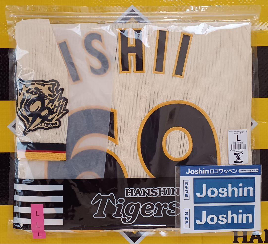 阪神タイガース Family… レプリカユニフォーム 石井大智＃69☆新品☆Ｌ