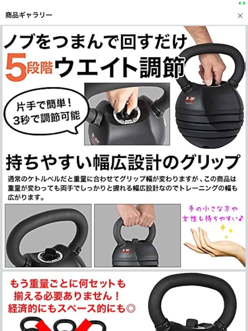 可変式ケトルベル　13.5キロ　ファイティングロード