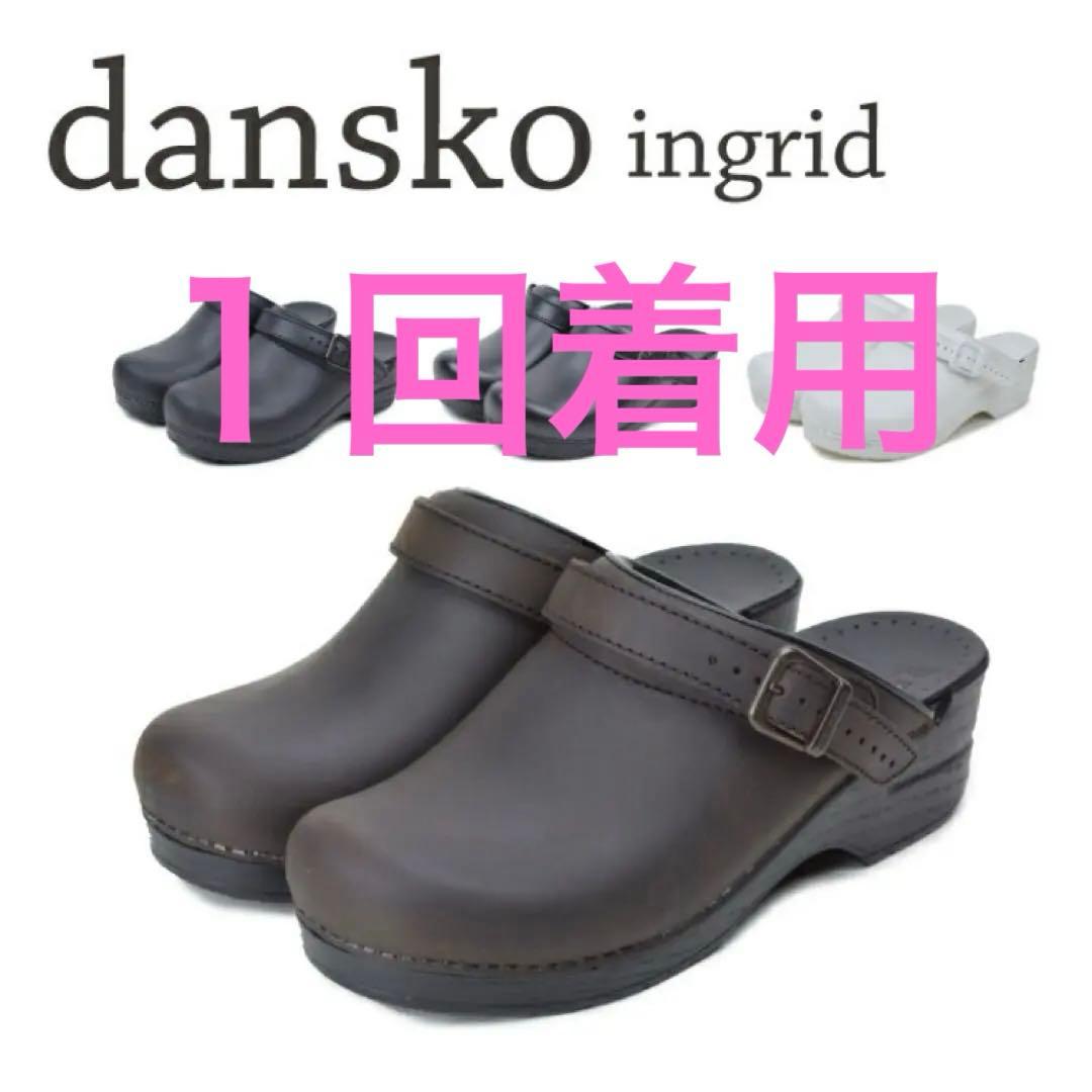 ダンスコ Dansko イングリッド　Antigue Brown 38