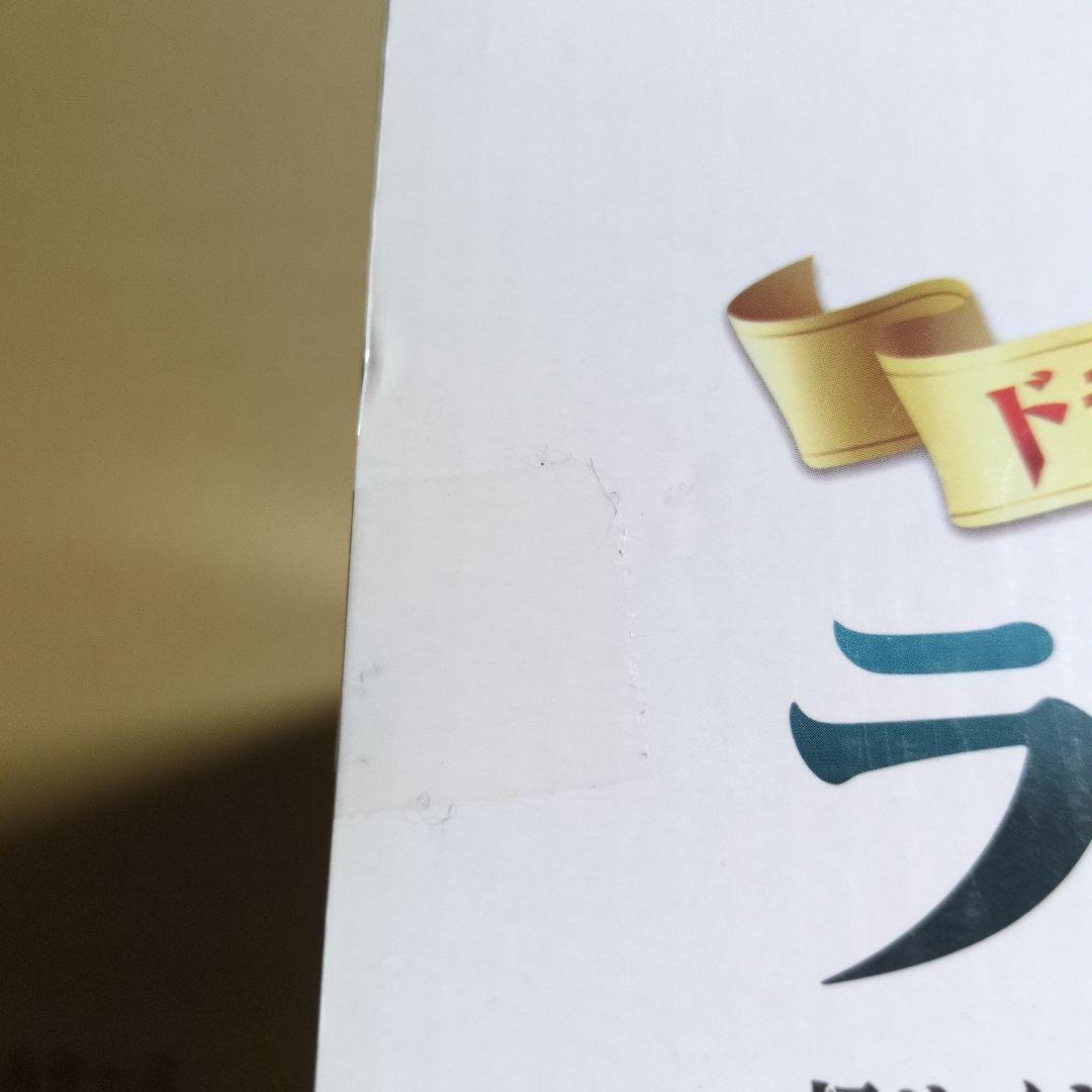 一番くじ　ドラゴンボールメモリーズ　　ラストワン　フィギュア　（トッシー）