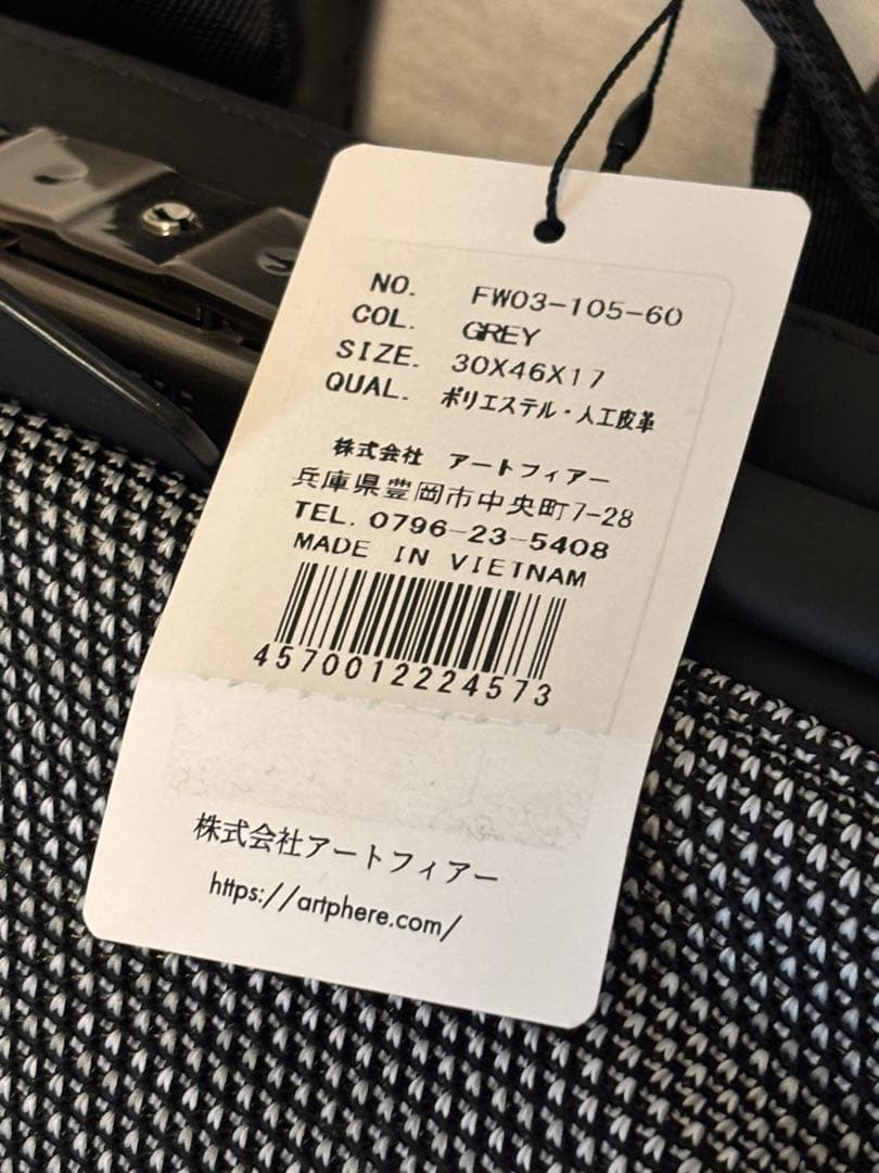 アートフィアー/ダレスバッグ/豊岡鞄/リュック/トンド/タグ付/グレー/未使用