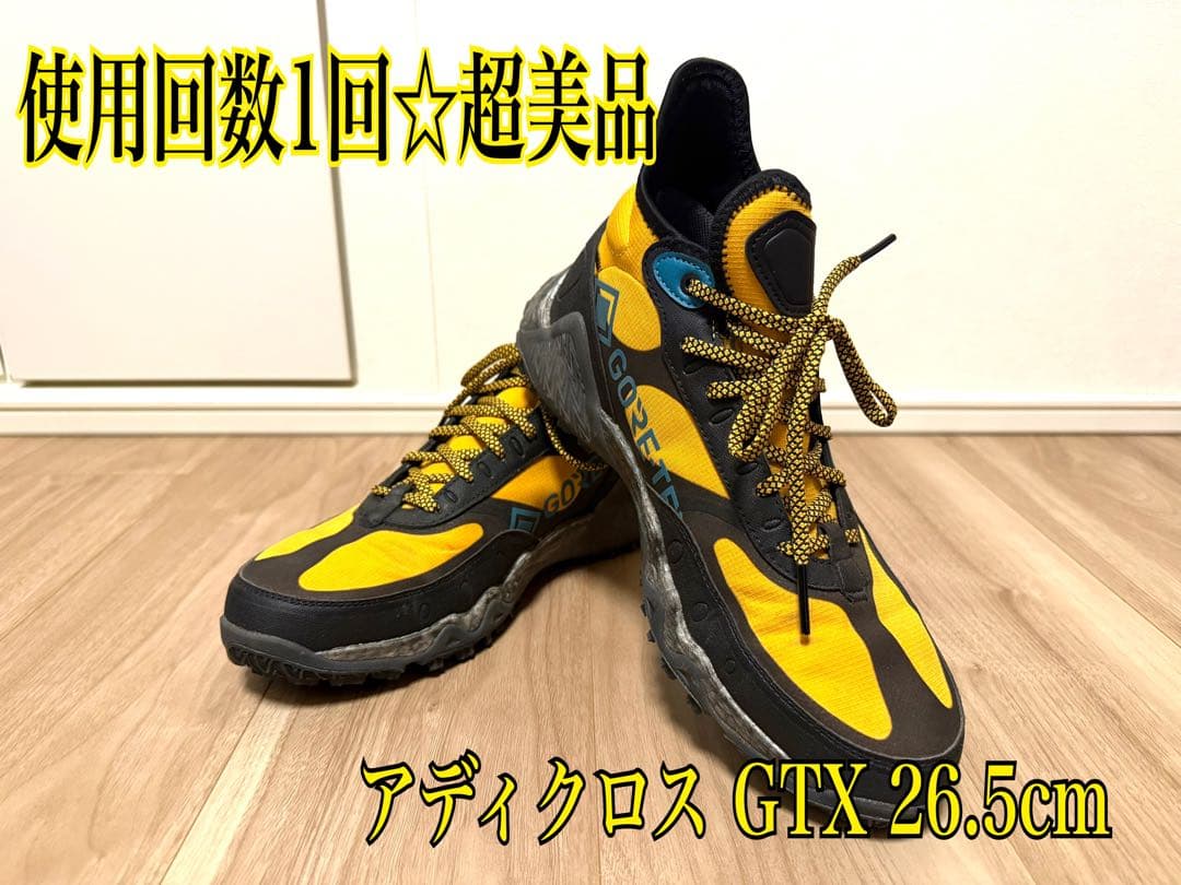 【超美品】adidas⭐︎アディクロス GTX 26.5cm