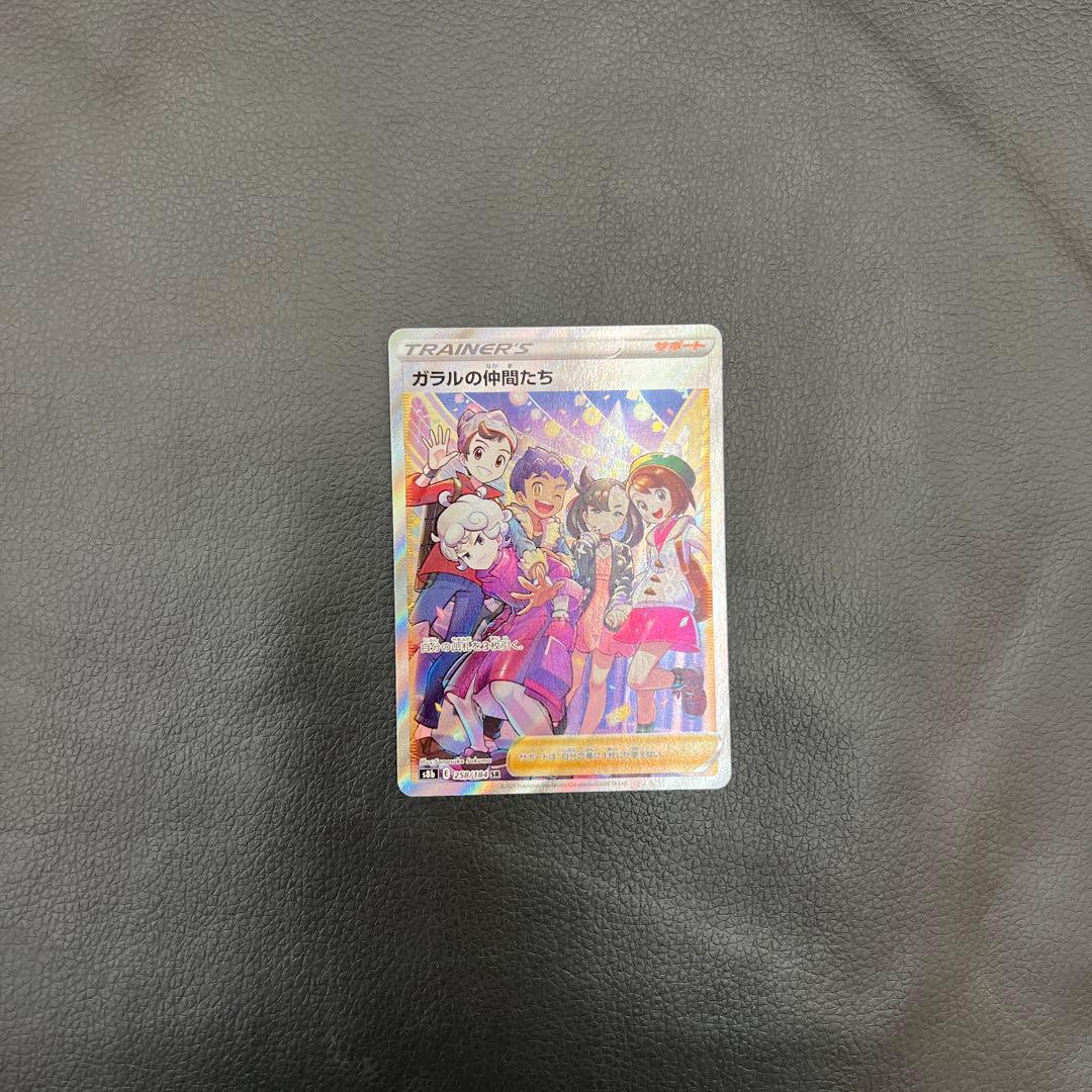 ポケモンカードゲーム ソール＆シールド ガラルの仲間たち