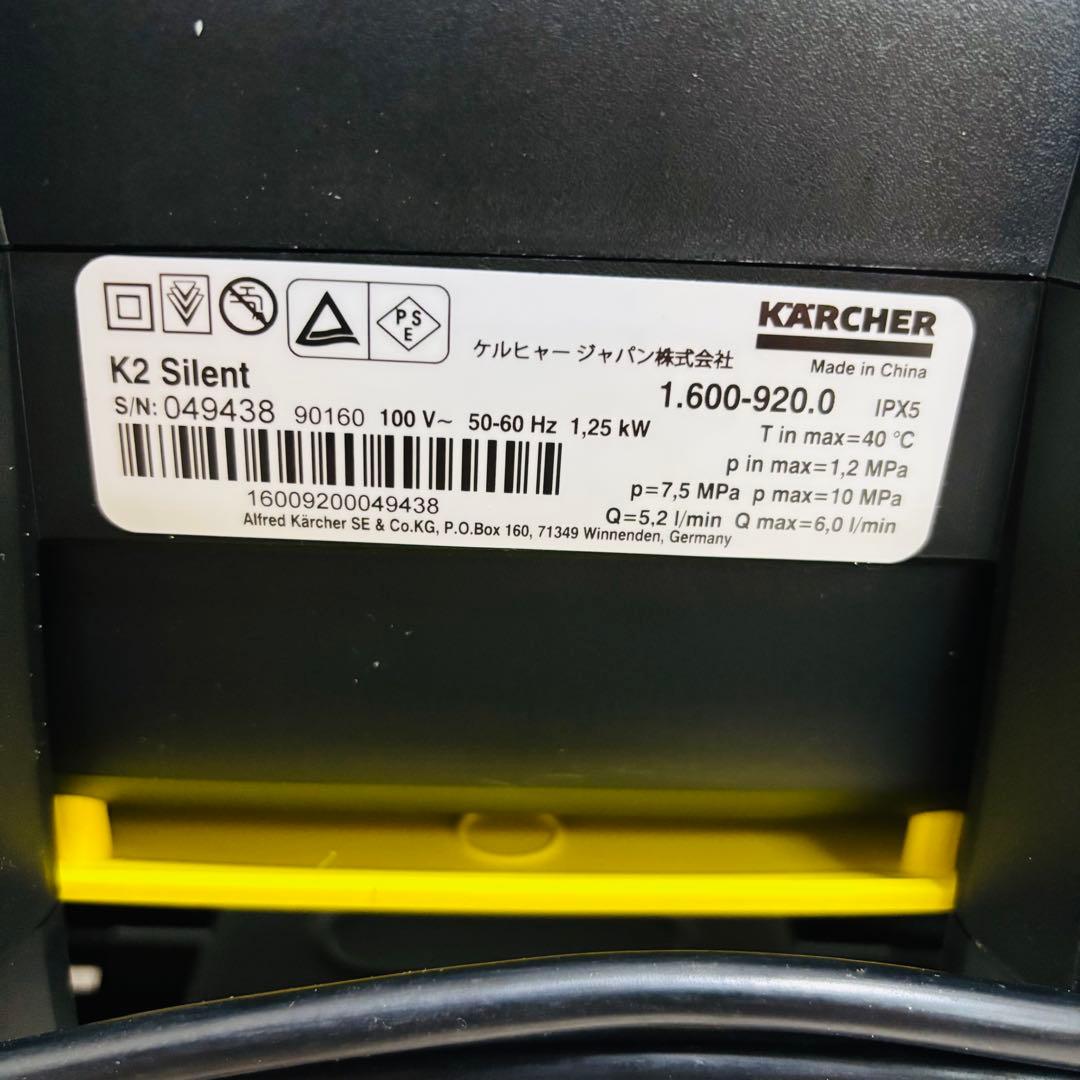 【良品】KARCHER K2 サイレント 高圧洗浄機