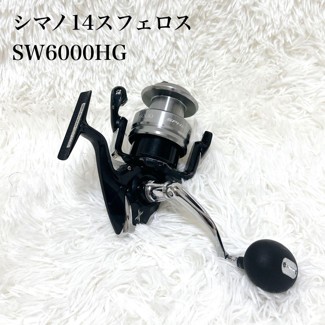 【動作確認済み】シマノ14スフェロスSW6000HG