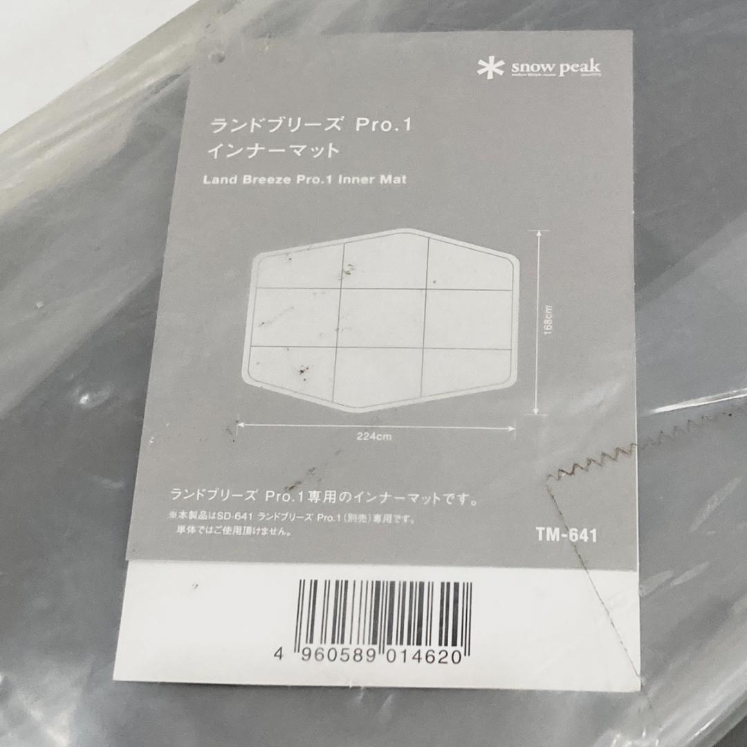 スノーピーク  peak ランドブリーズ PRO.1 インナーマット