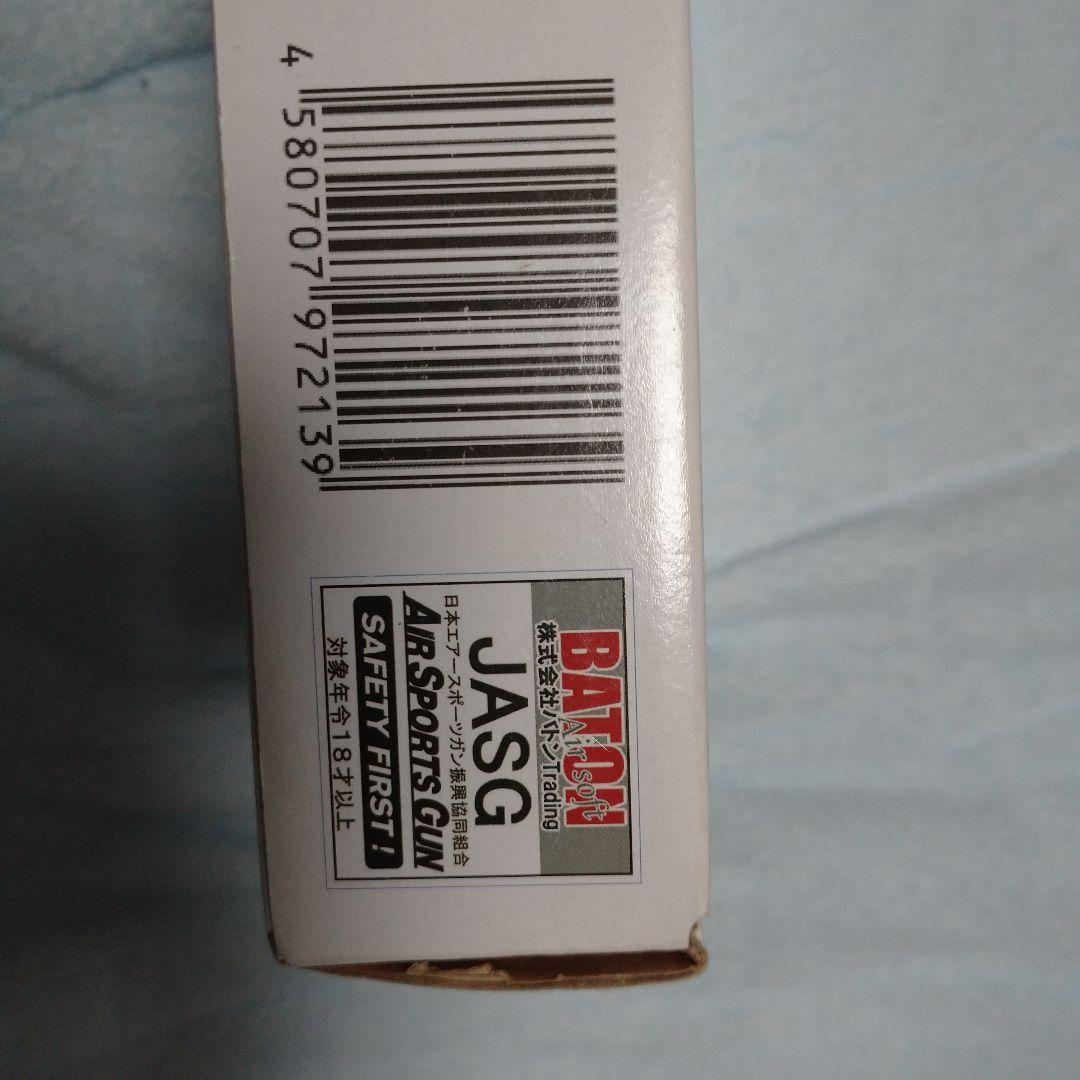 トイガン Baton-airsoft-BS-COMBAT MASTER CO2GBB