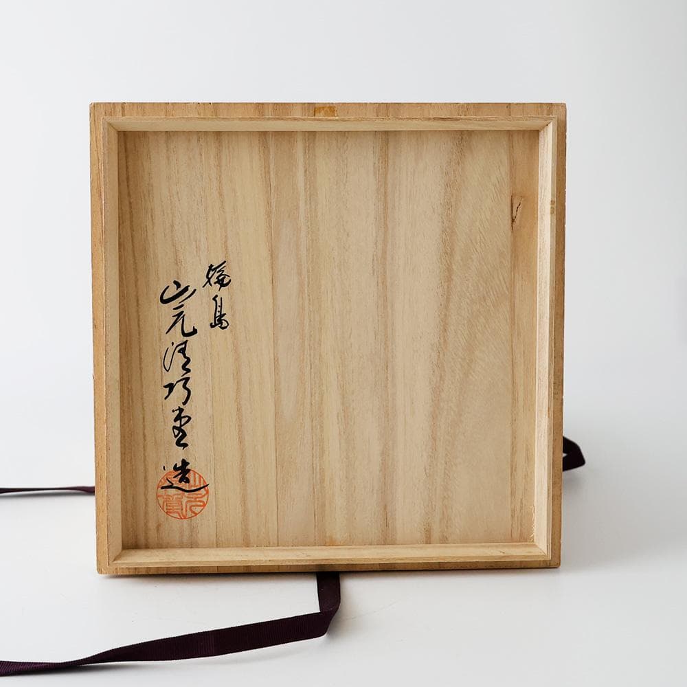 T　 輪島塗　山元清巧堂造　四方盆　茶道具　木製　漆塗　共箱　菓子盆　正月盆