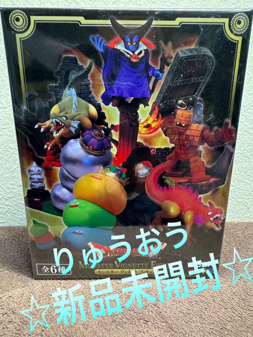 新品 ドラゴンクエスト アタルス りゅうおう ヴィネットフィギュア 送料込み