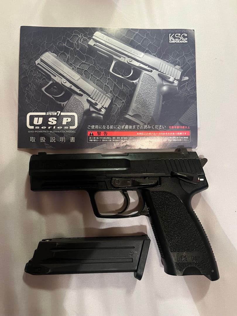 KSC USP45 ABS SYSTEM7 ガスブローバック