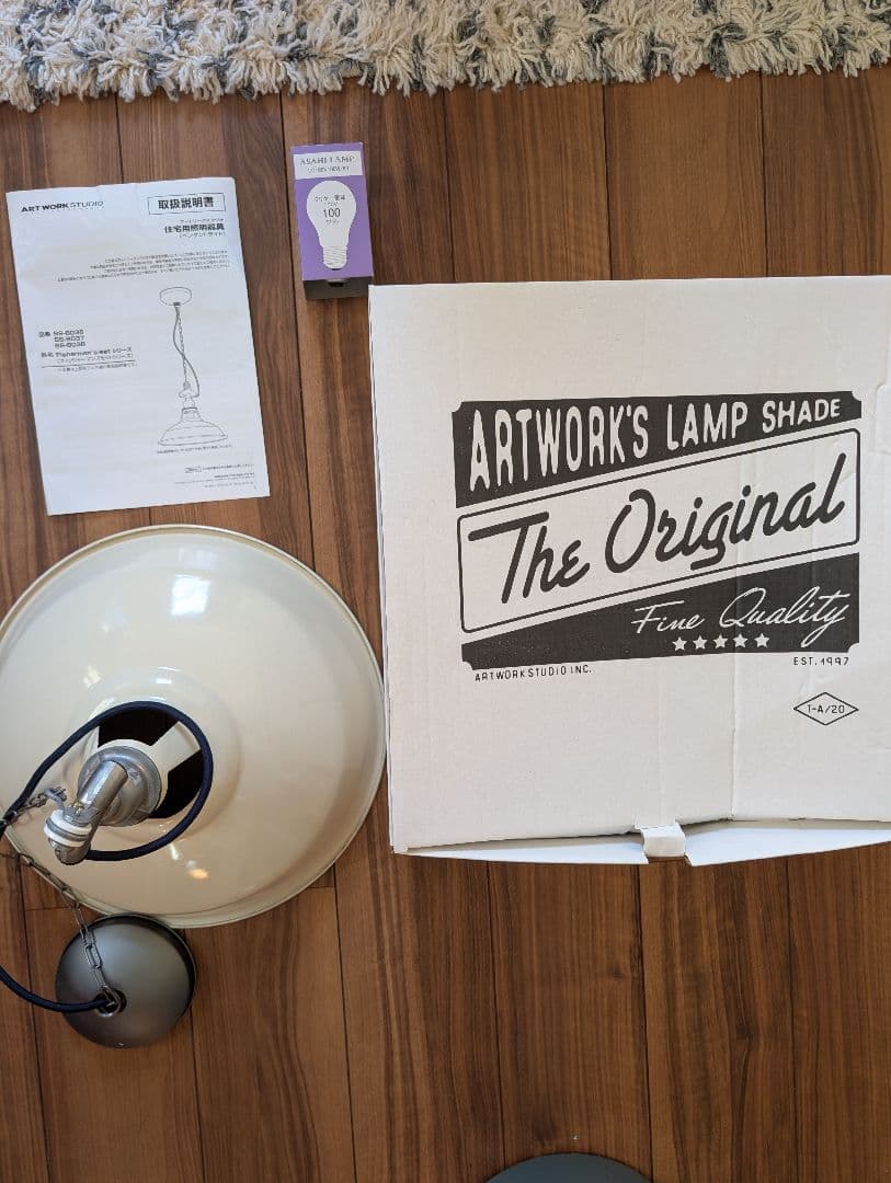 アートワークスタジオ　シーリングライト　ランプ 天井照明　フィッシャーマンズ　L