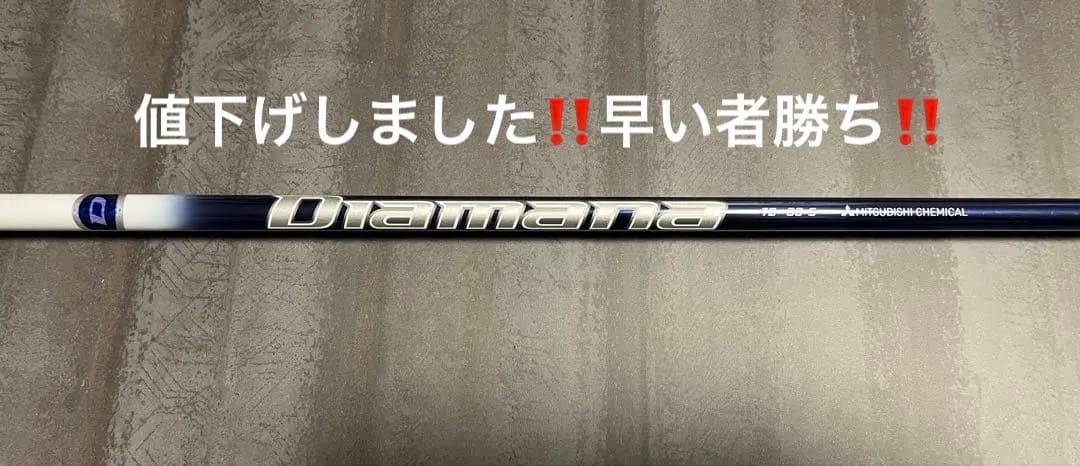 Diamana TB60S ドライバー用テーラーメイド