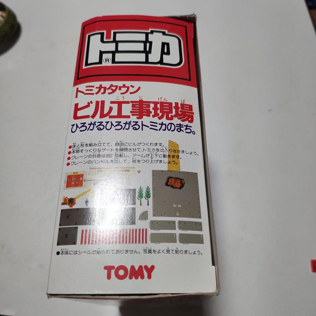トミカタウン ビル工事現場セット