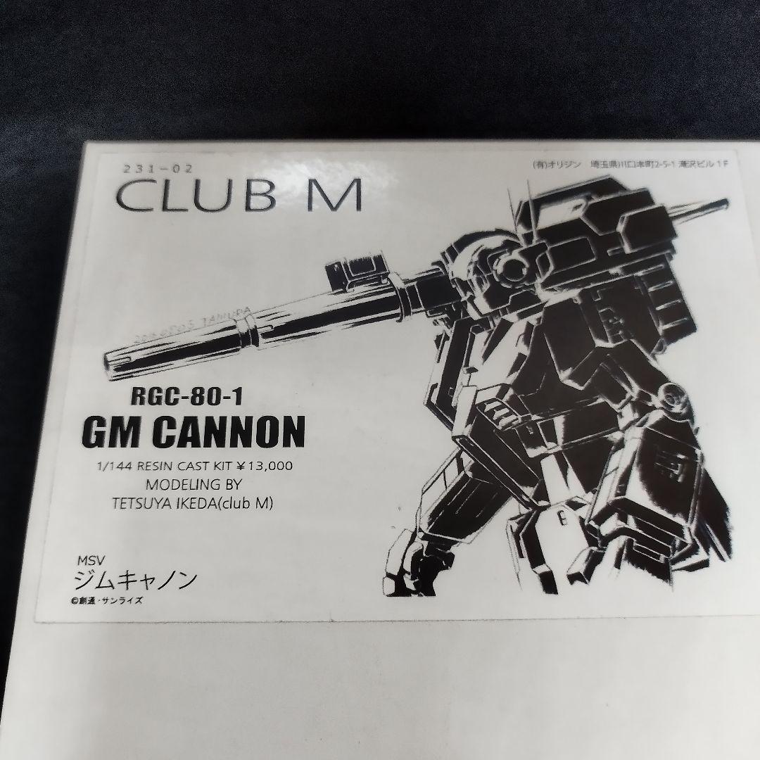 GM CANNON 1/44 レジンキャストキット