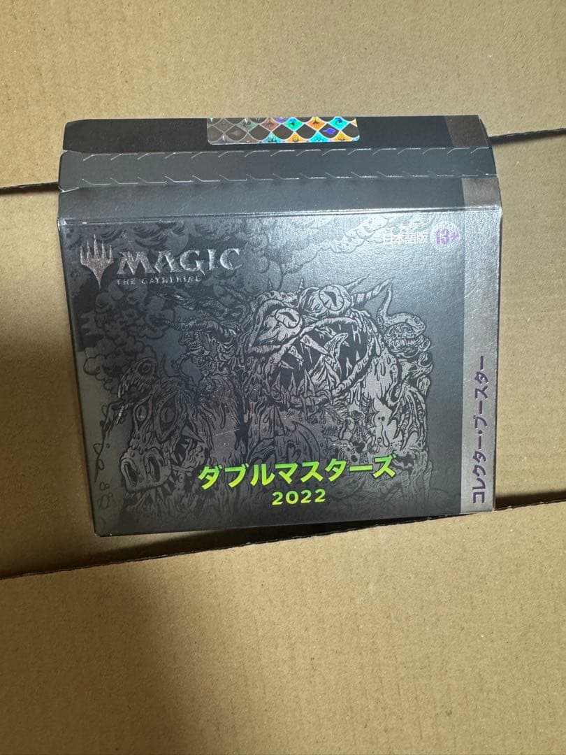 ダブルマスターズ 2022 コレクターブースター日本語版