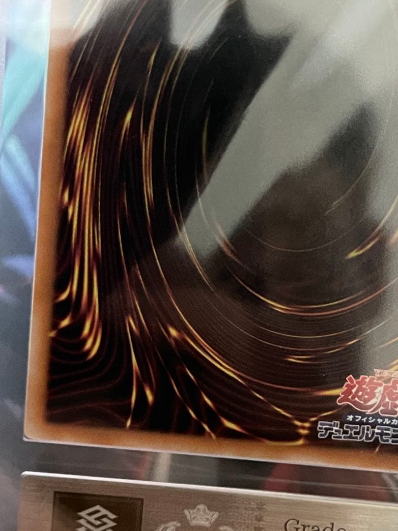 【ARS10/五つ目】幻のカオスソルジャー　ウルトラレアフルセットPSA10相当