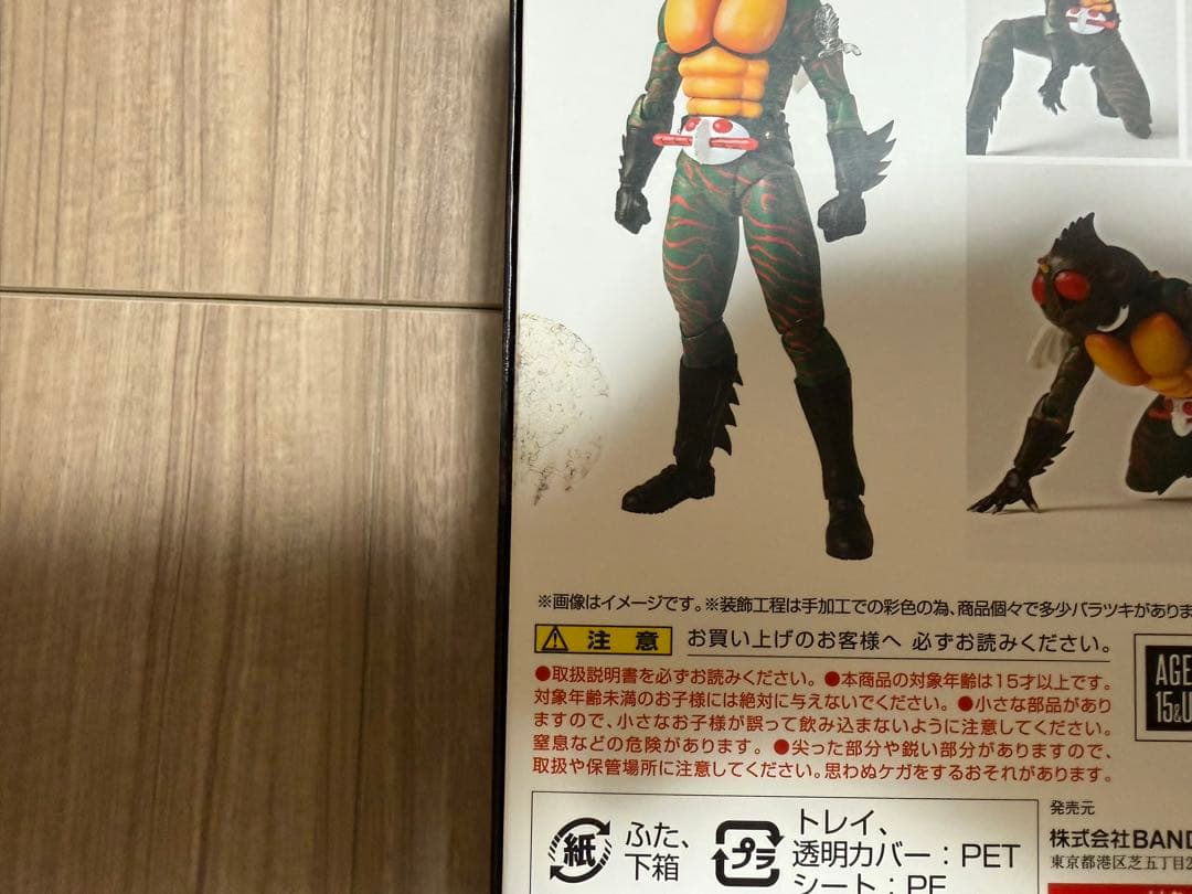 ★アクリルロゴ＋バイク付！　仮面ライダーアマゾン　フィギュアーツ