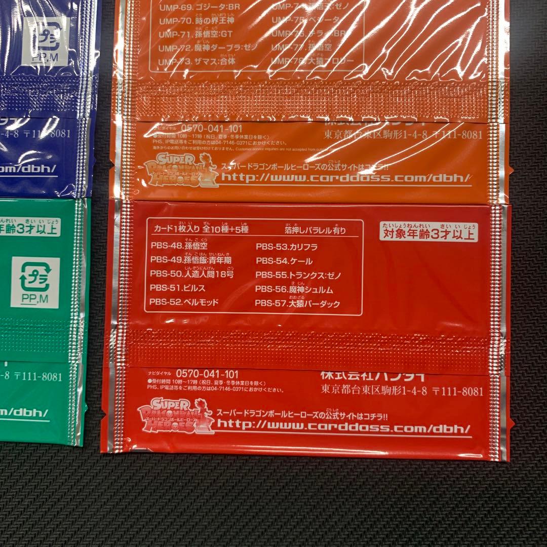 スーパードラゴンボールヒーローズ トーナメントパック 10パック まとめ売り