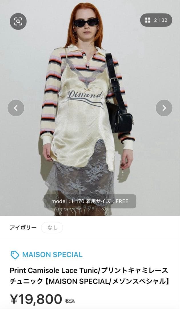 Print Camisole LaceTunic プリントキャミレースチュニック