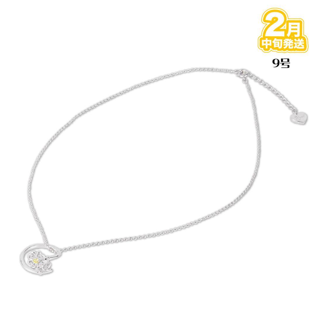 るぅと BIRTHDAY GOODS Clover Key リングネックレス