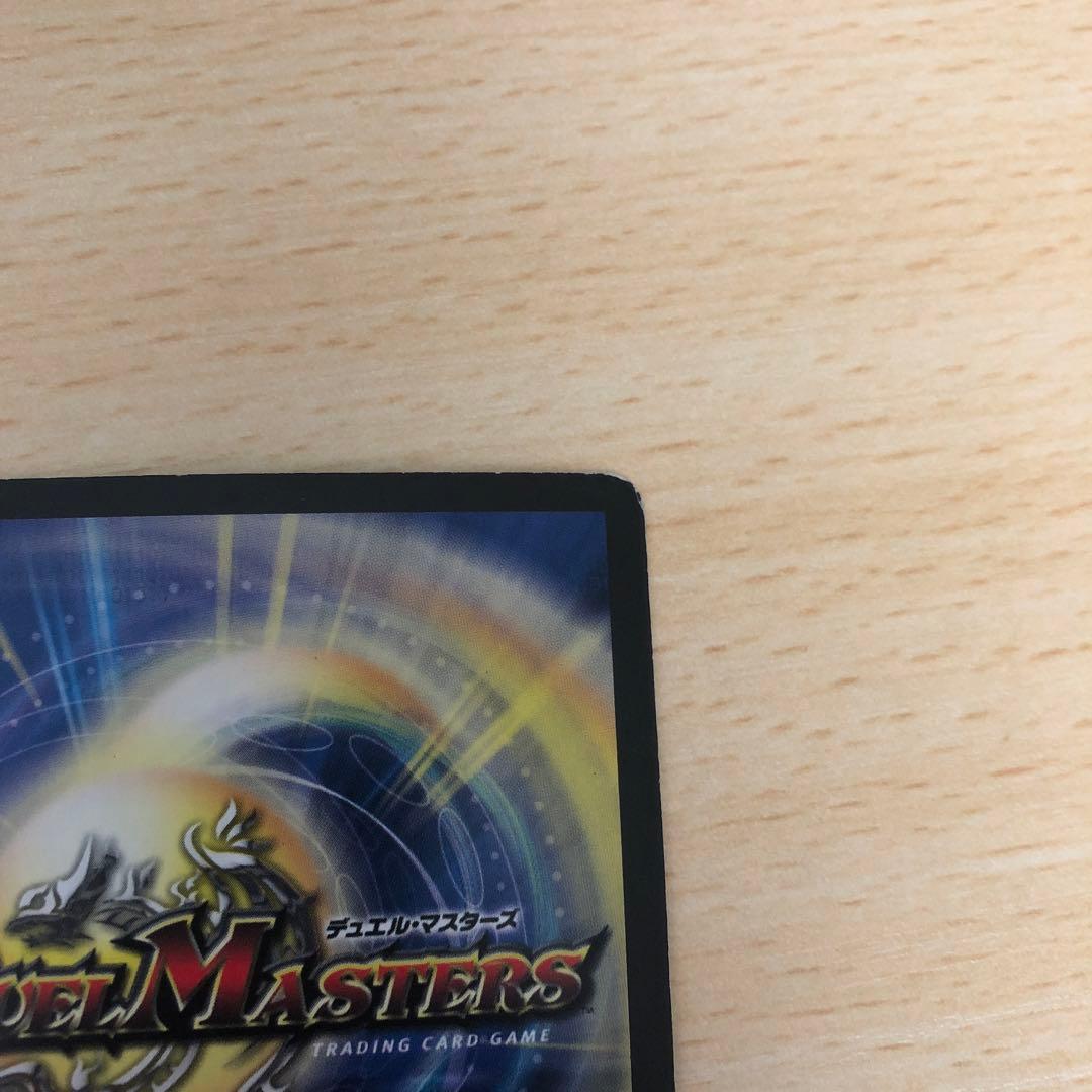 デュエルマスターズ 超神星アポロヌスドラゲリオン15000+ S4/S5/Y5