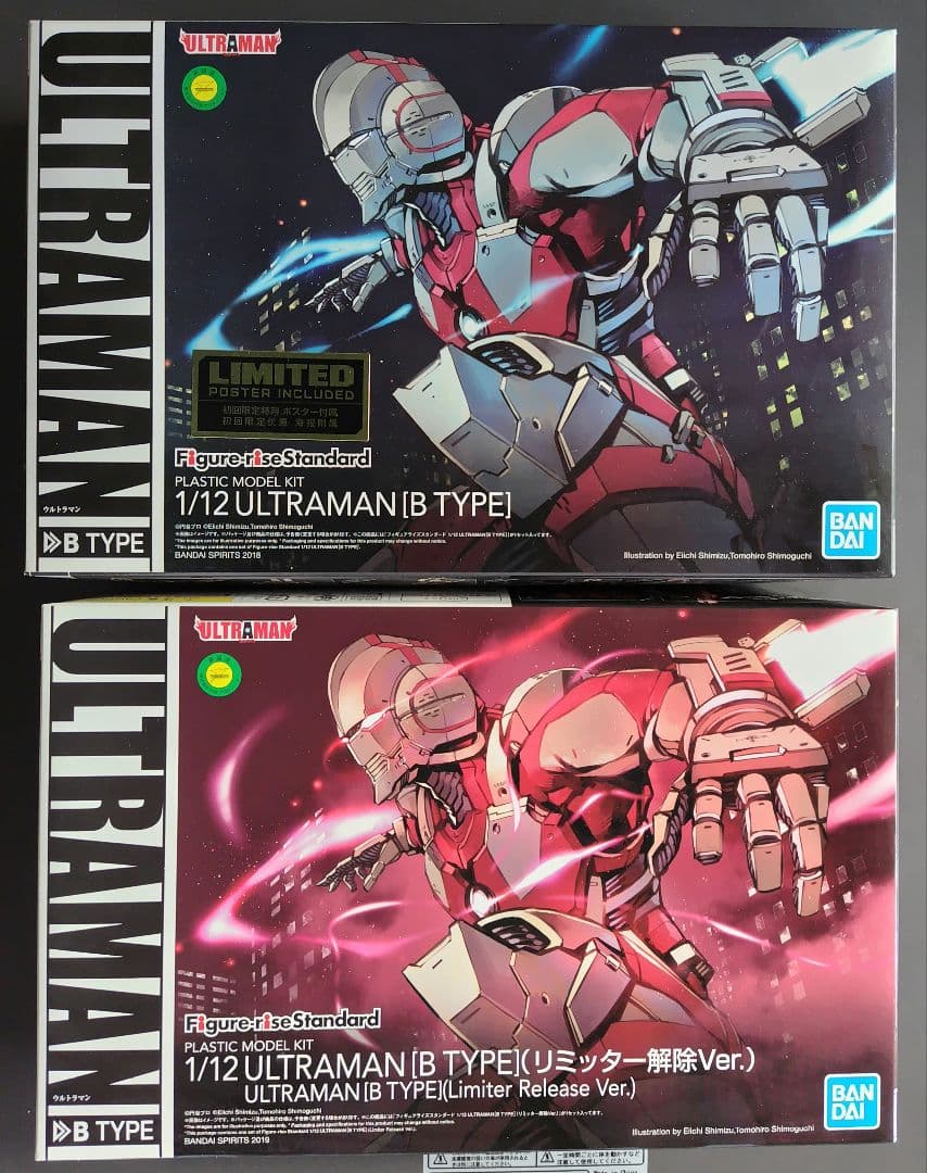 1/12 ULTRAMAN B TYPE＆リミッター解除ver. ウルトラマン