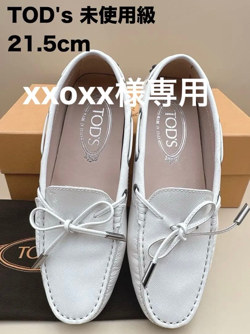 【未使用級　美品】Tod's トッズ　革靴　ドライビングシューズ21.5cm