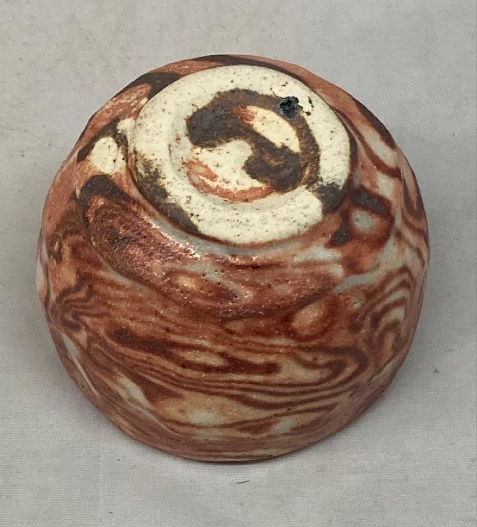 B247s 酒盃　加藤光右衛門作　共箱　山十窯　美濃　酒器　茶道具