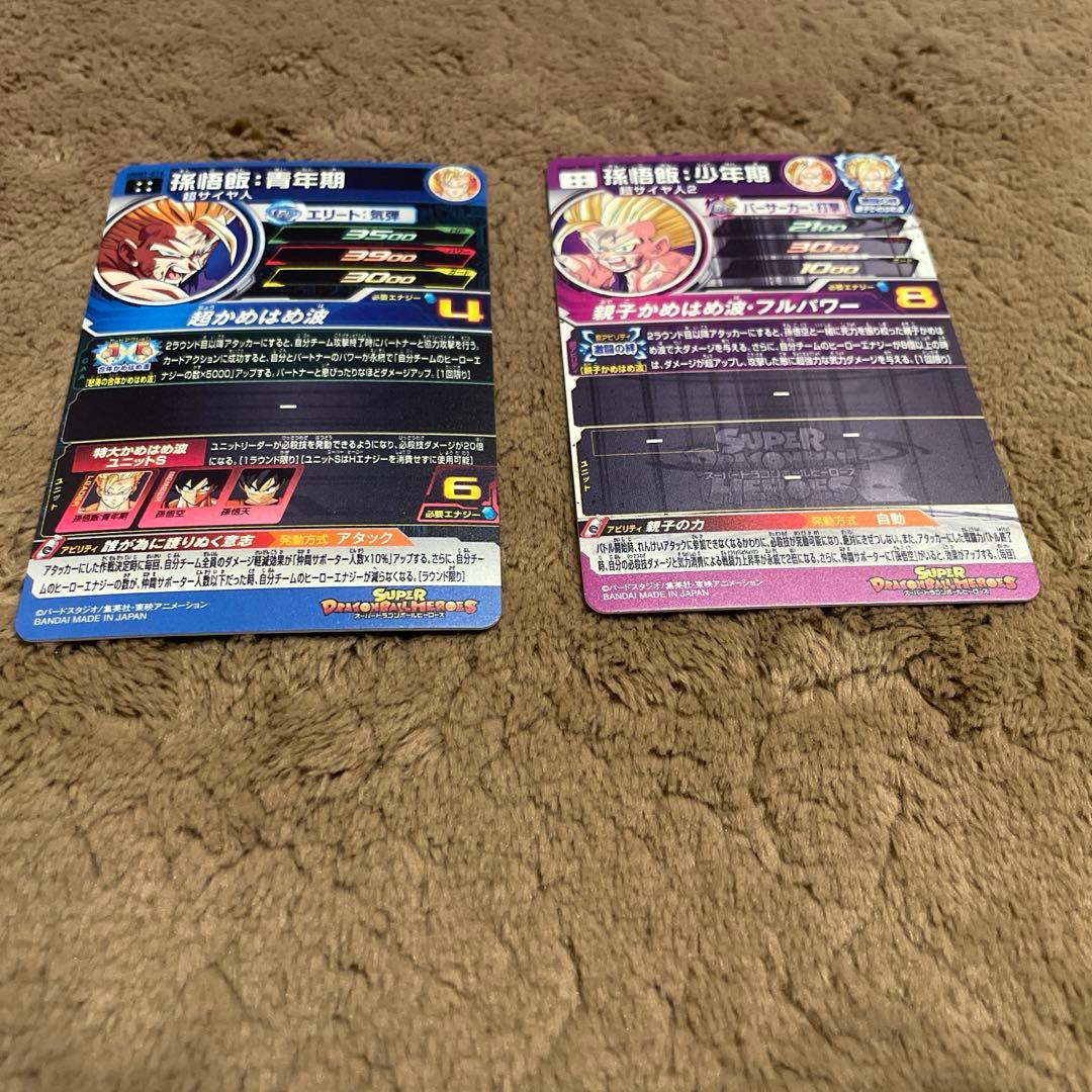 ドラゴンボールヒーローズ　まとめ売り