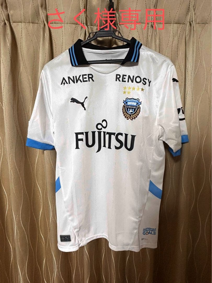 川崎フロンターレ　2025アウェイユニフォーム 高井 幸大